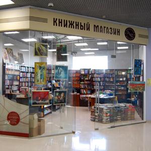 Книжные магазины Маркса